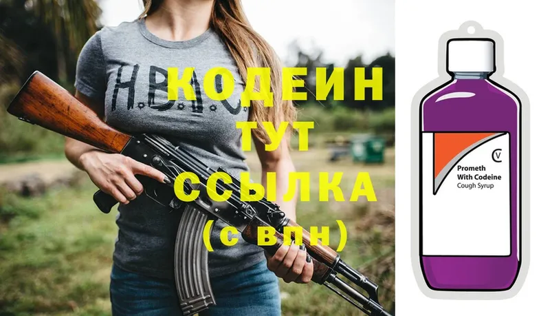 Кодеин Purple Drank  где продают наркотики  Губаха 