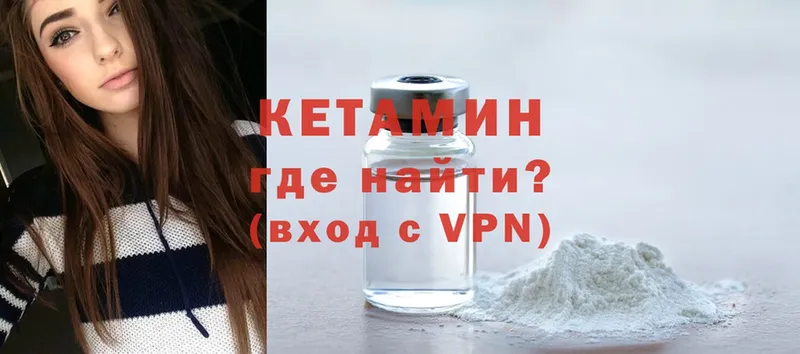 Кетамин VHQ  Губаха 